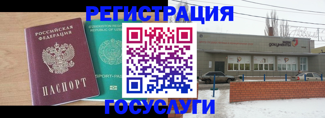 временная регистрация адрес в Партизанске