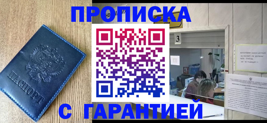 временная регистрация госуслуги в Партизанске