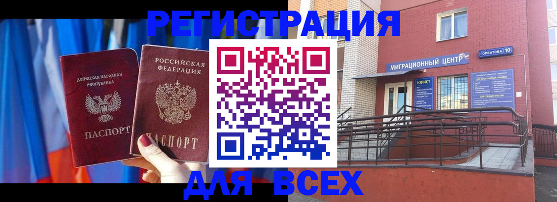 временная регистрация в Партизанске