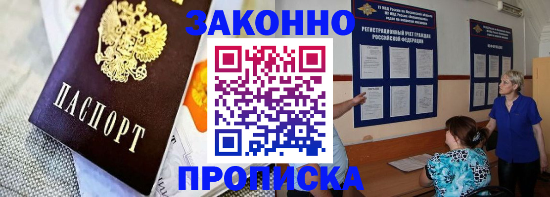временная регистрация 2025 в Партизанске